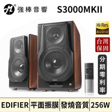 EDIFIER 漫步者 S3000MKII 2.0 聲霸 台灣總代理保固