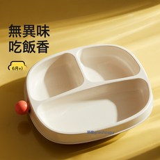 皇寵寶寶餐盤嬰兒吸盤式自主進食PPSU餐盤兒童餐具分格輔食碗, 1個, 海貝白:無規格