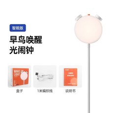 SDCK 學生宿舍專用無聲鬧鐘 閱讀檯燈 小夜燈, 1個, 智能版 -(1米線)