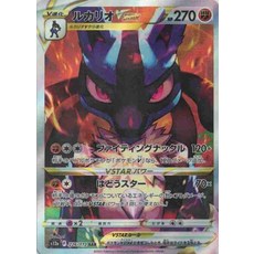 Pokemon 루카리오 VSTAR (SAR) {PK-S12a-226SAR} 포켓몬 카드게임 싱글카드