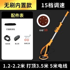 新款改裝無刷牆面打磨機 1980W 遙控操作 LED燈帶 加射燈, 1個, 【促銷中】內置無刷自吸款,高配桿長2.2米+10張砂紙