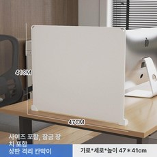 책상 데스크 사무실 가림막 간이 칸막이 투명 아크릴, 1팩 47x41cm