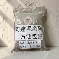 高鈦企業社 可達泥系列 東南水泥, 1個
