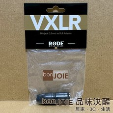 RØDE VXLR 3.5mm TRS 轉 XLR 轉接頭, 1個