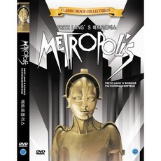 [DVD] 메트로폴리스 (Metropolis)- 프리츠랑감독