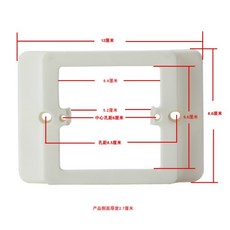 小米 120/118轉86橫向面板插座轉接盒，適用於AQARA牆壁開關，台北現貨當日出貨, 1個, 轉接盒,118轉86橫向
