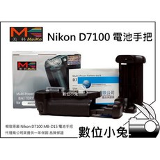 Meike 美科 D7100 相容原廠 MBD15 電池手把 垂直手把 電池把 公司貨 一年保固, 1個