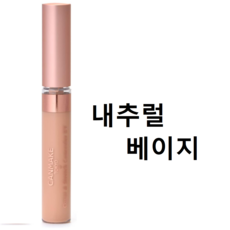 캔메이크 커버 스트레치 컨실러 7.5g, 내츄럴베이지, 1개