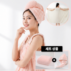 오너백 부드러운 올데이 여성 샤워가운 헤어수건 세트, 핑크, 1세트