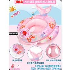 보행기 튜브 자동차 튜브 비행기 튜브 그늘막 튜브 전복 방지 보조용품 키즈용 믈놀이 튜브, 1개, 27_핸들 인어 보트 10-27.5kg