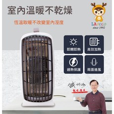 LAPOLO 立臥手提式電暖器 LAN6-6102，輕巧便攜、快速升溫、立臥兩用設計