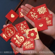 嗨購 1元硬幣紅包袋 個性創意通用超小號迷你利是封 2026新年新款, 1個, 紅卡-花轎喜硬幣,4.5*4.5cm（10個）