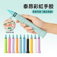 IDHI 臺灣出貨 羽球拍握把布 吸汗帶 龍骨手膠 網球拍 羽毛球拍 PU止滑帶, 金桔黃,TAAN泰昂彩虹膠#Pro【5條】+纏膠, 1個