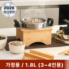 26년 최신형 이즈하임 5분 누룽지 가마솥 솥밥 압력밥솥 나무풀세트 1.8L 3~4인용 ESH-C318, 1개, 혼합색상