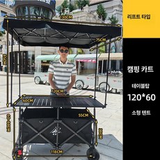 두우둥 웨건파라솔 우산 웨건 파라솔 왜건 미니어닝, 신형 더블 X형 하단 보강 120x60 B