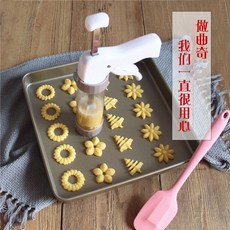 臺灣出貨 曲奇槍做餅乾模具奶油裱花嘴溶豆烘焙工具擠花袋器套裝烘培餅乾機, 白色款曲奇槍+小號一體刮刀（送餅乾袋, 1個