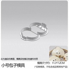 可愛包子餃子荷葉夾饅頭模具兒童花樣麪食輔食製作DIY模, 1個, 小號包子模具（不含眼睛跟腳）