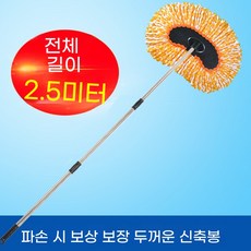 세차 세차봉 화물차 밀대 장대 걸레 트럭 중장비 2단봉1.4미터, [3단 굵은 막대 추가] 2.5m 나노 세차 브러시, 1개