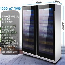 더패스터 의류관리기 의류 고성능 소형 에어드레서, 기본 모델명/품번, 1000L 12단 1.63m 165cm
