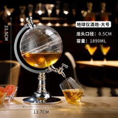 網紅地球儀倒酒器 紮啤機啤酒機 酒吧啤酒桶用品 - 創意分酒器, 地球儀酒炮, 1個