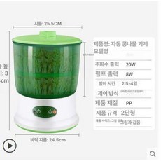 자동 콩나물 재배기 새싹 발아 모종, 3세대 이중층+2 압판, 1개