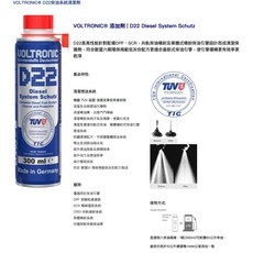 油什麼 福士 高效能柴油引擎除碳劑 柴油精 柴油引擎除碳劑 D12 柴油系統除碳劑 D22柴油系統清潔劑, 1個, 摩德 D22柴油系統清潔劑
