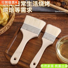 食品級羊毛刷 燒烤油刷 廚房烘焙刷 烙餅刷油醬刷 耐高溫烘焙刷, 1個, 普通刷毛：【1把裝】塗刷均勻 易掉毛,耐高溫-食品級：【2寸】