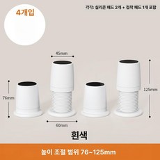 미끄럼 방지 충격 방지 패드 헤드보드 스토퍼 고정 장치 높이 조절 가능 브래킷 스레드 침대 프레임 흔들림 방지 고정 장치 3) Grey 40-60mm 1개, 흰색 4개-76mm-125mm × 1개