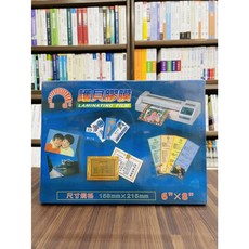 巨倫 A-10078 護貝膠膜 158mm*215mm, 1個