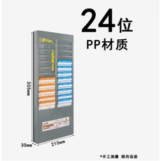 관리기 꽂이 기록기 시간 기계 카드랙 24자리 근태기록기 체크 펀치 카드 지문인식, 와 그레이 24비트 홀더 1개