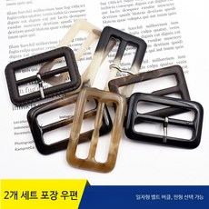 스트랩 사각버클 장식 트렌치코트 허리고정 벨트, 2개, 3 밝고 순수한 블랙 내경 2.5cm 【2개 세트】