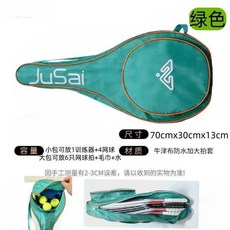 網球拍包 加厚網球拍包 加大保護套 單拍雙拍通用 雙層 單肩 牛津布 耐磨防刮, 1個, 雙層牛津佈網球拍包