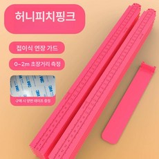 가정용 키측정기 신장계 키재는 기계, 1개, 피치핑크, 기본 모델명/품번