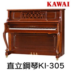 河合 KAWAI 直立鋼琴 KI-305, 詳見包裝