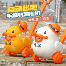 《翔翼玩具》飛機泡泡推車 泡泡水 泡泡飛機 泡泡槍 電動泡泡機 吹泡泡機 飛機造型 兒童玩具 全自動 泡泡玩具, 1個, 泡泡鴨/顏色隨機12-3822