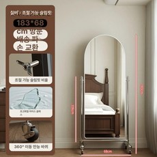 미러 프레임 이동식 매장 바퀴달린 카페 대형 전신거울, 실버 183x68