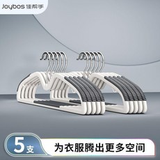 塑膠衣架 家用無痕防肩角多功能防滑收納曬衣架, 1個, 06款 兩側防滑條紋 質保1年,5支 42*0.6*16cm