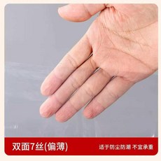good 塑料袋透明高壓平口袋加厚防水防潮收納袋平口塑料袋薄膜袋, 1個, 平口袋雙面7絲 偏薄 ,開口40*長度60cm 300個
