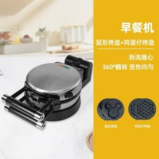 CUSINART 더블 플립 WAF-F40 메이커 와플 벨지안, C. 쥐 모양 만화  평판