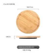 케이크보관함 빵보관함 디저트 푸드커버 브래드 케익커버, 1개, 회전 대나무 접시 21cm 뚜껑