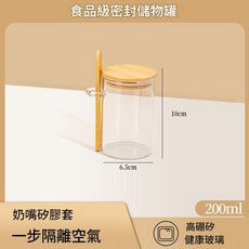 食品級密封儲物罐 附木湯匙 高硼矽玻璃, 1個