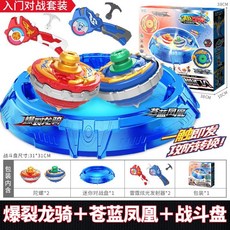 對戰陀螺 正版超變戰陀對戰盤雙甲戰陀升級版手拉式合金屬新款大地獸王陀螺, 1個, 【标准发射器】爆裂龙骑+苍蓝凤凰
