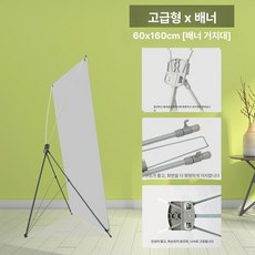 철제 스탠드 배너 매장 입구 안내판 개폐식 홍보, 1개