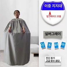 좌훈 좌욕 치마 남녀, 1개, 더블 브래킷 실버그레이