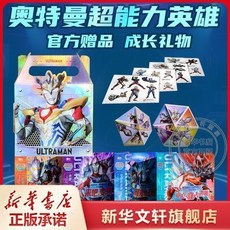 台現 授權奧特曼3D立體書 全4冊 創意益智啟蒙親子閱讀書 附手辦玩具, 英雄再現：奧特曼出擊！【3D立體書】