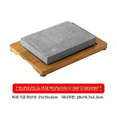 석판 플레이트 그릇 바베큐 스테이크 돌판 그릴 사각 토마호크, 밀공 화산석 21x15x3 + 강판 + 대나무판, 1개, 1cm