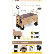 접이식손수레 접이식 웨건 폴딩카트 캠핑용 타이어 휴대용 아웃도어 구루마 캠핑 구르마, 기본 사용 인원, 카키 오프로드 넓은바퀴 탄성 레버