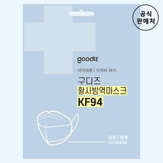 구디즈 KF94 마스크 새부리형 미세먼지 대형100매, 100개입, 1개, 화이트