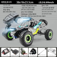 성인용 무선 브러시리스 고속 오프로드 카 레이싱 장난감, 1개, 데저트 플라잉 이글 90km 1단계
