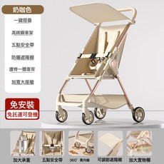 輕便嬰兒手推車便攜式外出口袋車一鍵摺疊可坐可躺遛娃神器旅行車, 奶茶色標配不可躺+遮陽棚+底兜:奶茶色標配不可躺+遮陽棚+底兜